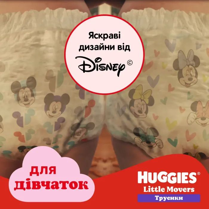 Подгузники Huggies Little Movers/Pants 5 (12-17 кг) для девочек 96 шт (5029054568170) изображение 9