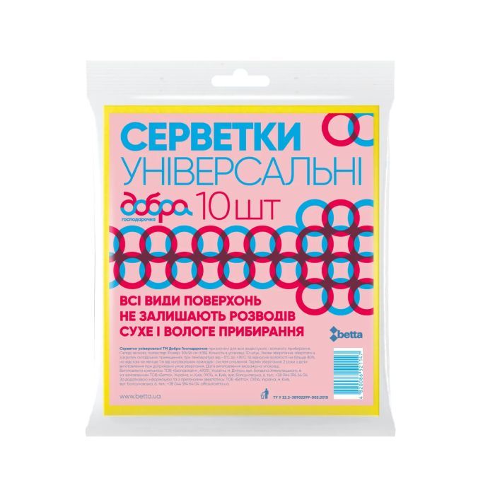 Салфетки для уборки Добра Господарочка универсальные 10 шт. (4820086521147)