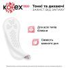 Ежедневные прокладки Kotex Normal Deo 56 шт. (5029053548234/5029053548098) изображение 3