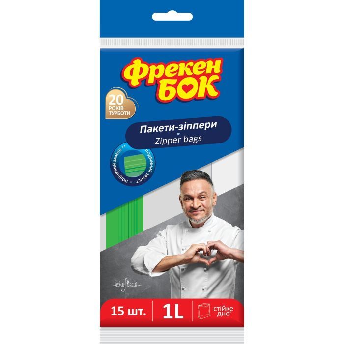Пакеты с застежкой Фрекен БОК Зипперы 1 л 15 шт. (4823071624854)