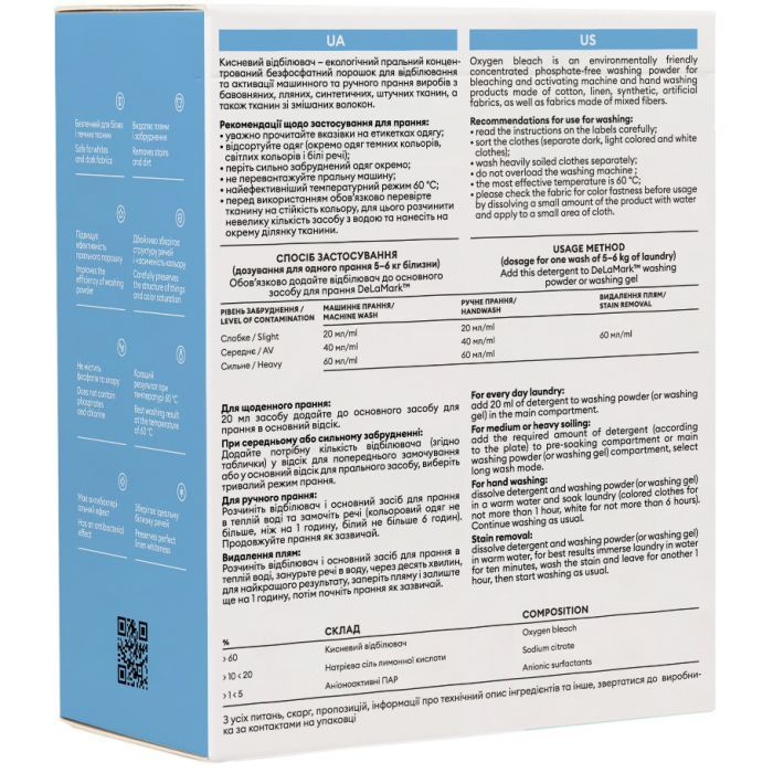 Отбеливатель DeLaMark 3 в 1 кислородный 1 кг (4820152331328) изображение 2