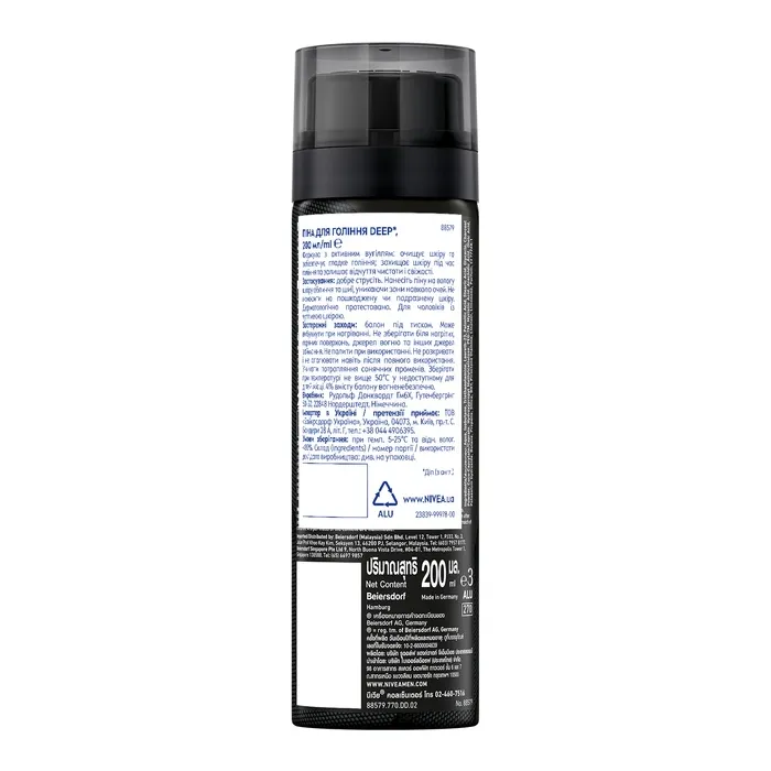Пена для бритья Nivea Men Deep 200 мл (4005900497574/5900017061894) изображение 2