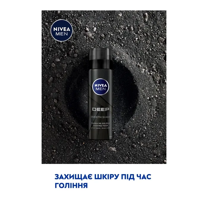 Пена для бритья Nivea Men Deep 200 мл (4005900497574/5900017061894) изображение 4