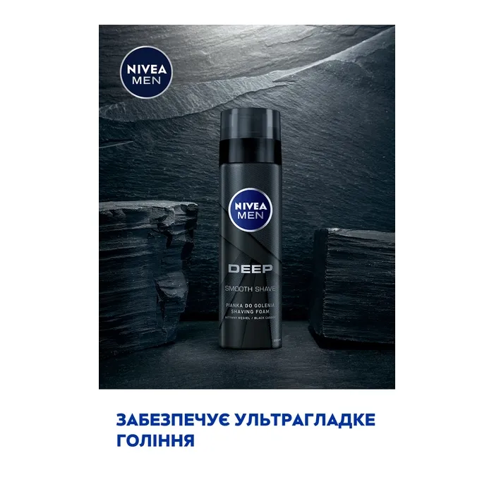 Пена для бритья Nivea Men Deep 200 мл (4005900497574/5900017061894) изображение 5