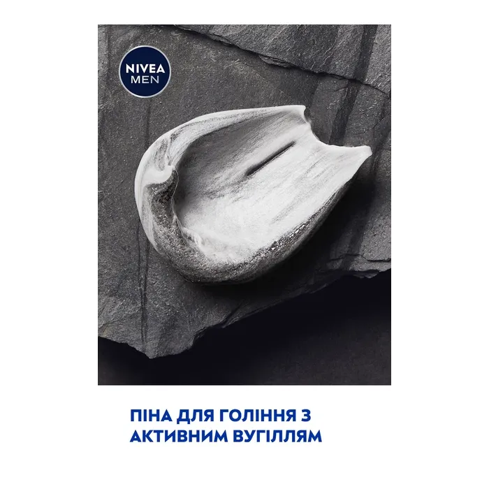 Пена для бритья Nivea Men Deep 200 мл (4005900497574/5900017061894) изображение 6