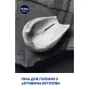 Пена для бритья Nivea Men Deep 200 мл (4005900497574/5900017061894) изображение 6