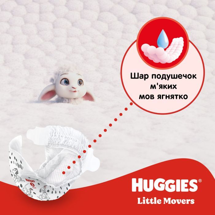 Подгузники Huggies Little Movers 3 (5-9 кг) Mega 78 шт (5029053548760) изображение 5
