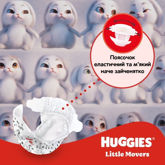 Подгузники Huggies Little Movers 3 (5-9 кг) Mega 78 шт (5029053548760) изображение 6