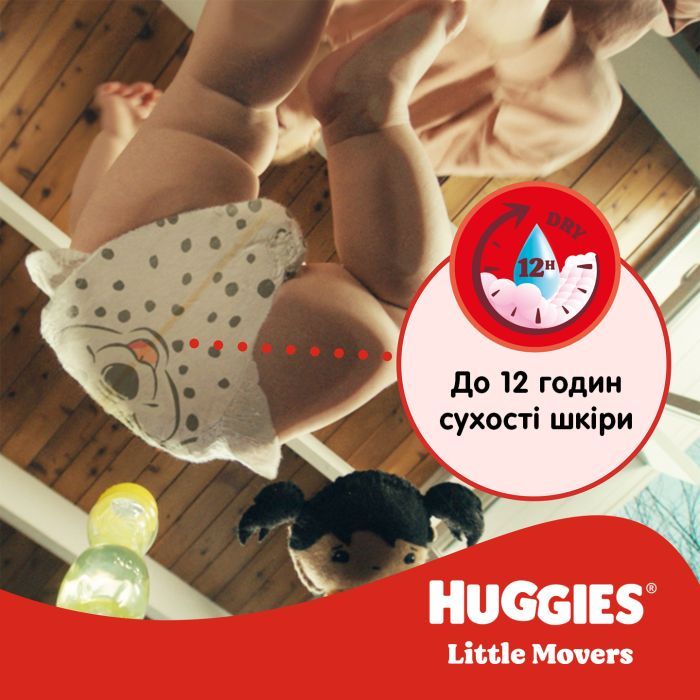 Подгузники Huggies Little Movers 3 (5-9 кг) Mega 78 шт (5029053548760) изображение 9