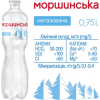 Минеральная вода Моршинська 0.75 н/газ пет (4820017000543) изображение 5