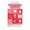 Книга Адміністратор INSTAGRAM 2.0 - Дмитро Кудряшов, Євген Козлов BookChef (9786177561025)