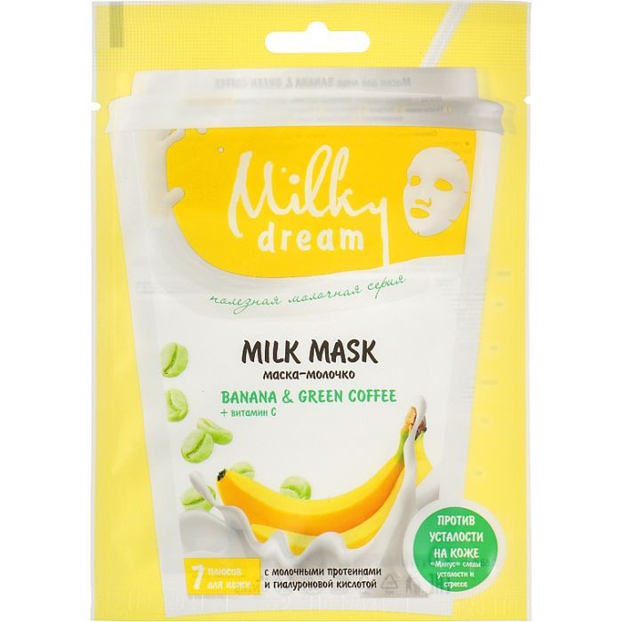 Маска для лица Milky Dream тканевая Банан и зеленый кофе 20 мл (4820205302428)