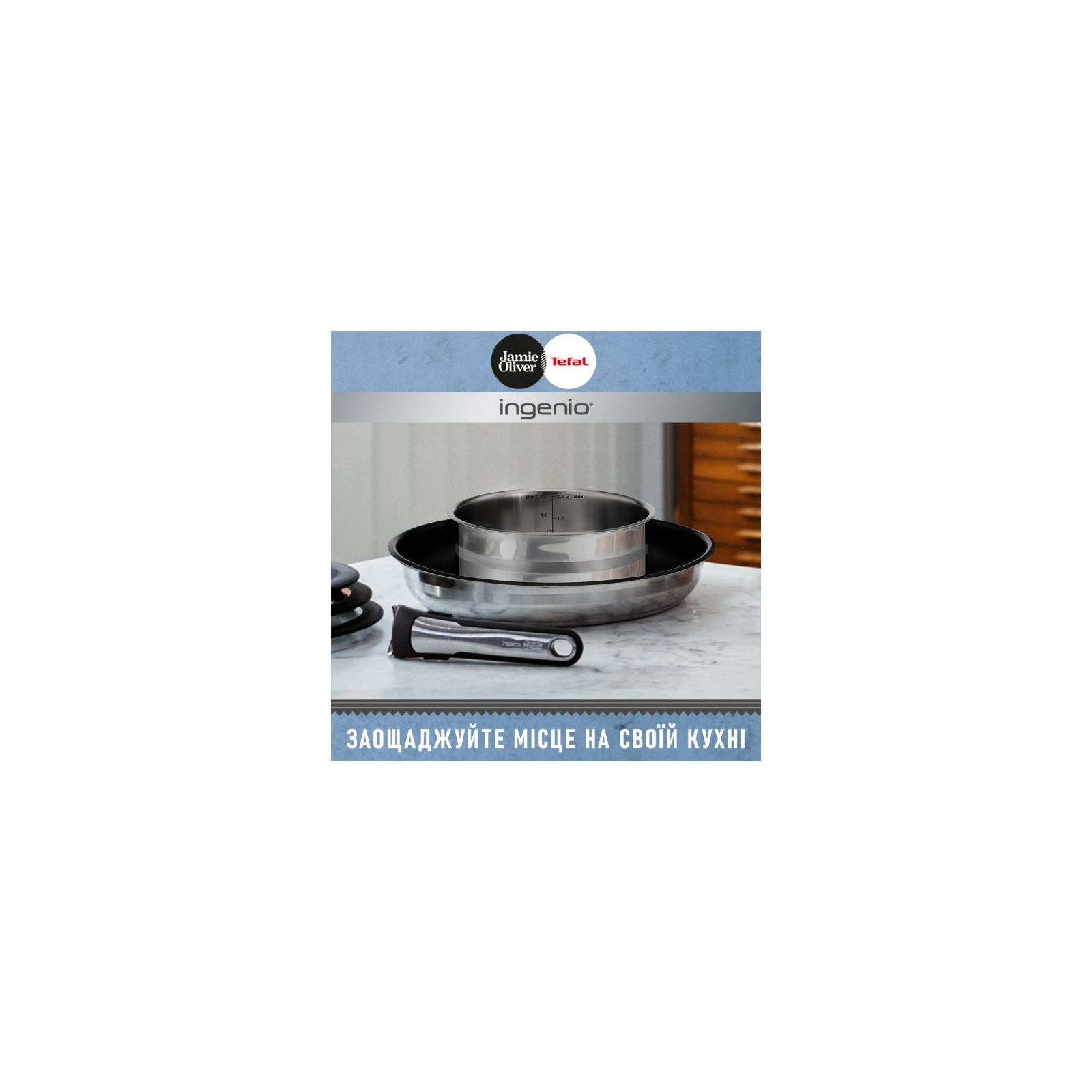 Набор посуды Tefal Ingenio Jamie Oliver 3 предмета (L9569232) изображение 4