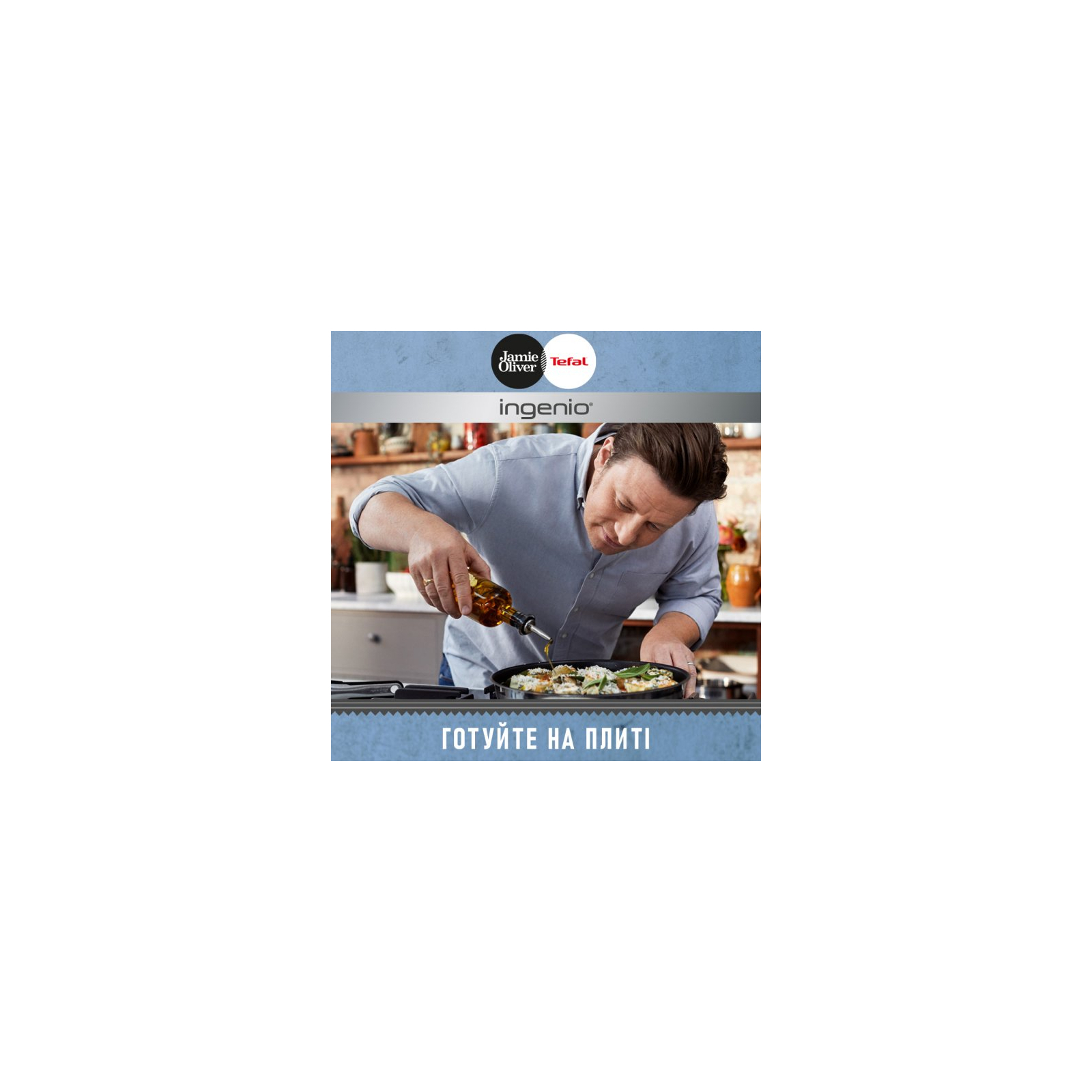 Набір посуду Tefal Ingenio Jamie Oliver 3 предмета (L9569232) зображення 5