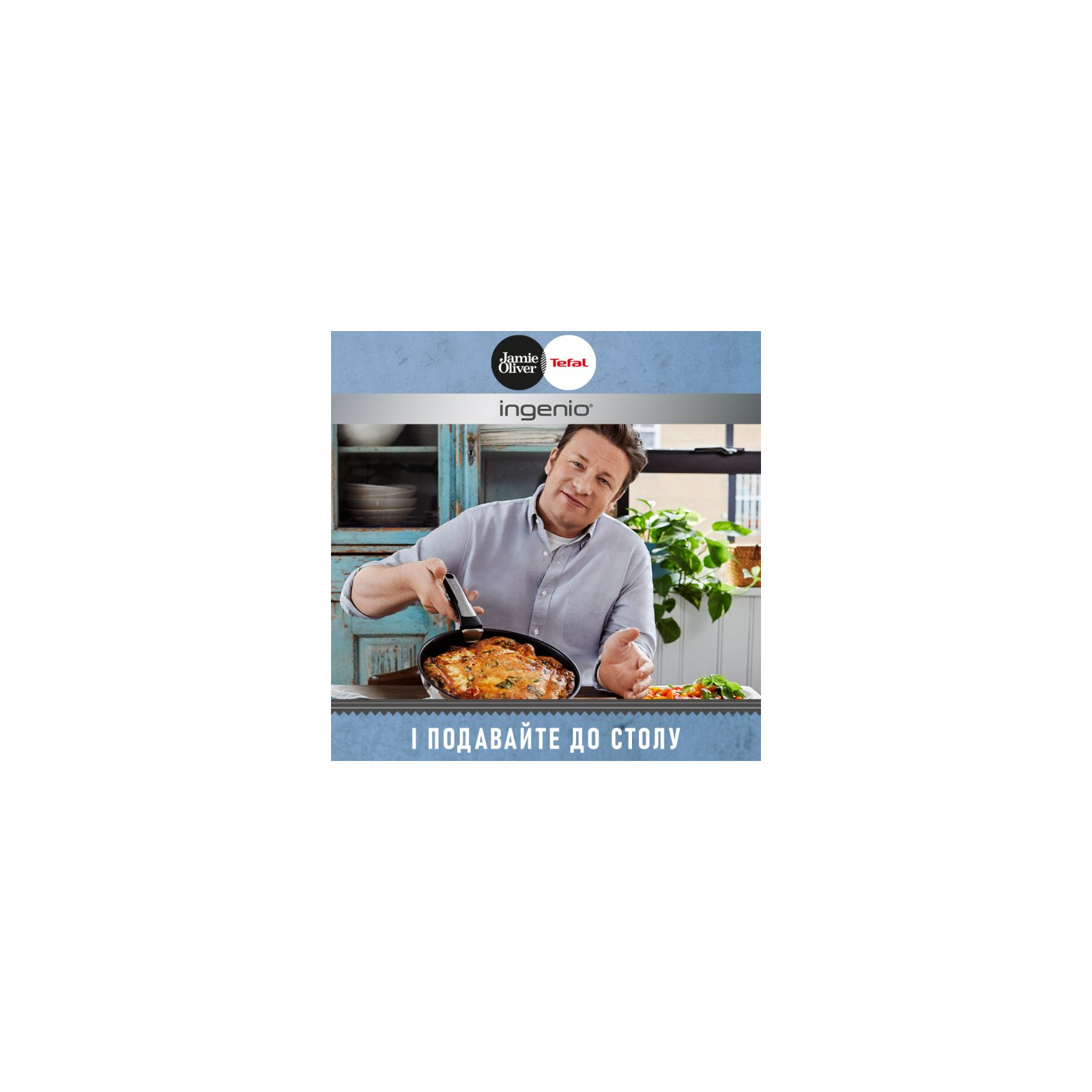 Набор посуды Tefal Ingenio Jamie Oliver 3 предмета (L9569232) изображение 7