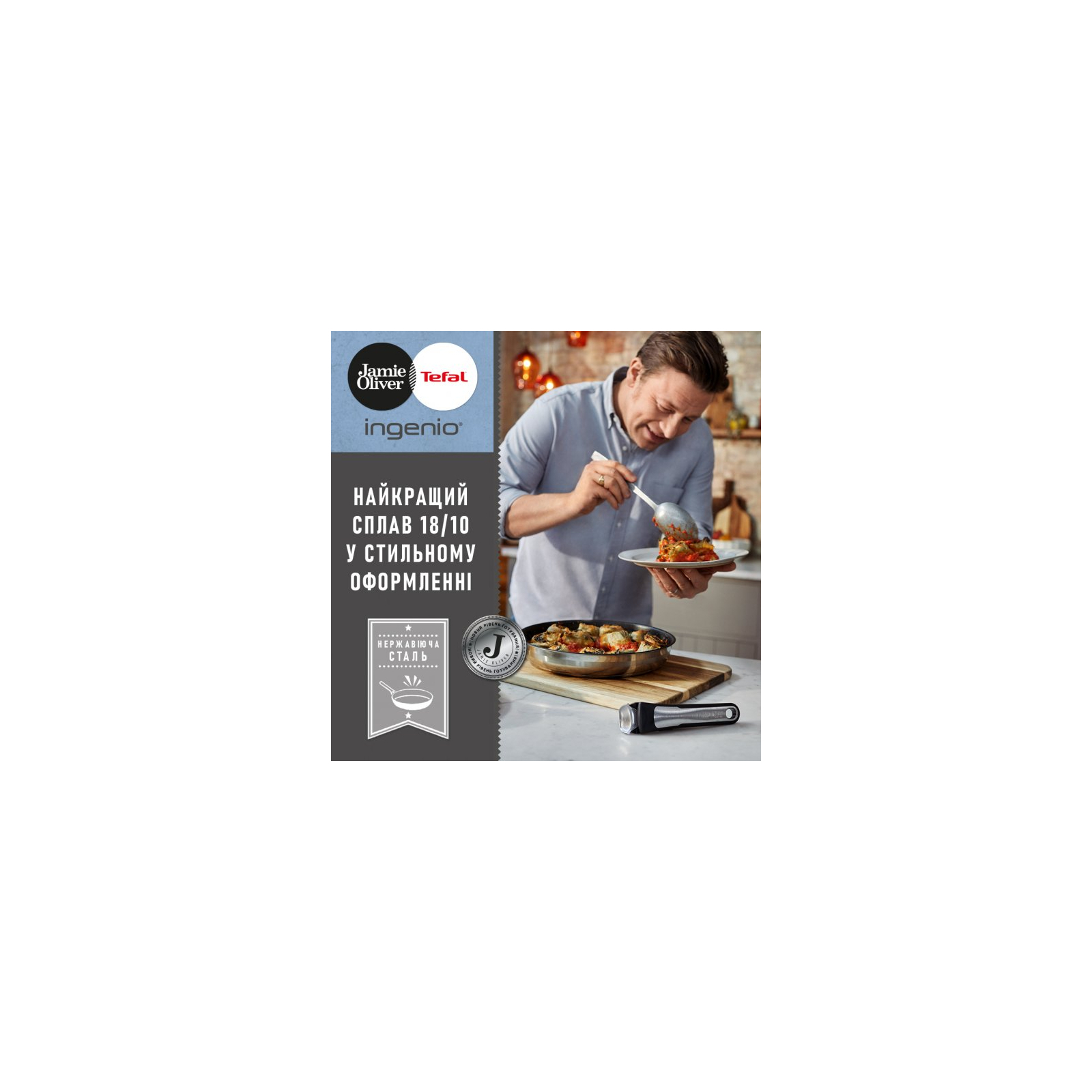 Набір посуду Tefal Ingenio Jamie Oliver 3 предмета (L9569232) зображення 9
