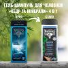 Гель для душу Le Petit Marseillais Кедр і Мінерали 400 мл (3574661353708/3574661714509) зображення 3