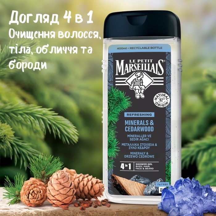 Гель для душа Le Petit Marseillais Кедр и Минералы 400 мл (3574661353708/3574661714509) изображение 5 Гель для душа Le Petit Marseillais Кедр и Минералы 400 мл (3574661353708/3574661714509) изображение 5