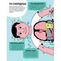 Книга Від тебе тхне! - Клайв Гіффорд Жорж (9786177853311) изображение 4