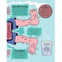 Книга Від тебе тхне! - Клайв Гіффорд Жорж (9786177853311) изображение 5