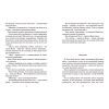 Книга Країна Мумі-тролів. Книга 2 - Туве Янссон Видавництво Старого Лева (9786176796473) зображення 4