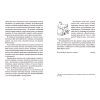 Книга Країна Мумі-тролів. Книга 2 - Туве Янссон Видавництво Старого Лева (9786176796473) зображення 5