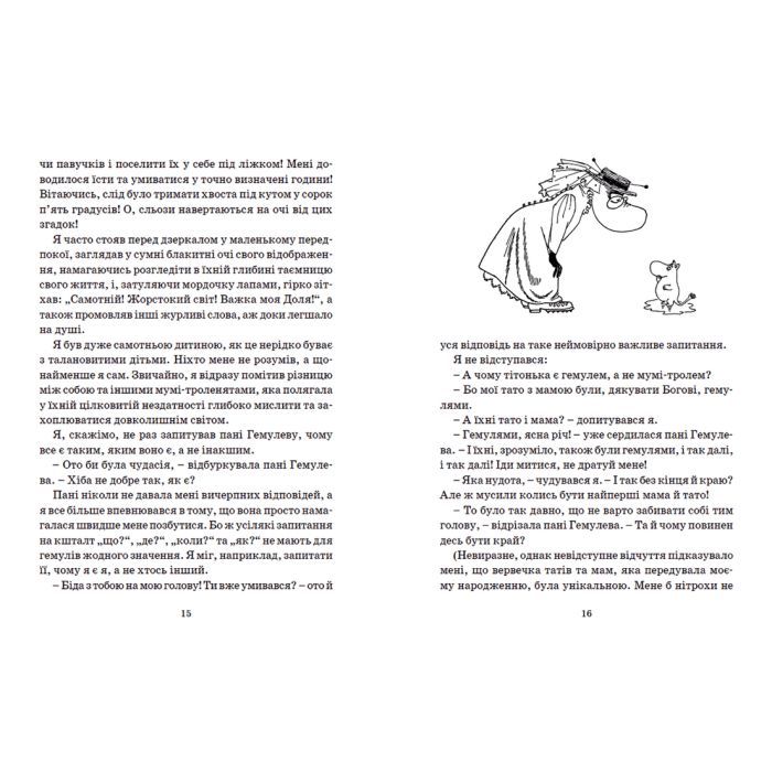 Книга Країна Мумі-тролів. Книга 2 - Туве Янссон Видавництво Старого Лева (9786176796473) зображення 7