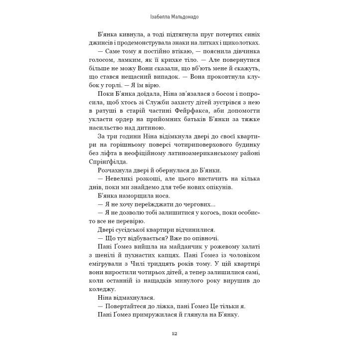 Книга Сокіл - Ізабелла Мальдонадо BookChef (9786175481349) зображення 10