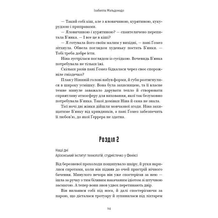 Книга Сокіл - Ізабелла Мальдонадо BookChef (9786175481349) зображення 12