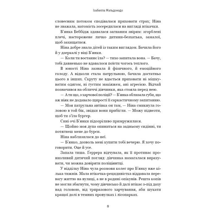 Книга Сокіл - Ізабелла Мальдонадо BookChef (9786175481349) зображення 6