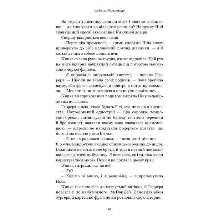 Книга Сокіл - Ізабелла Мальдонадо BookChef (9786175481349) зображення 8