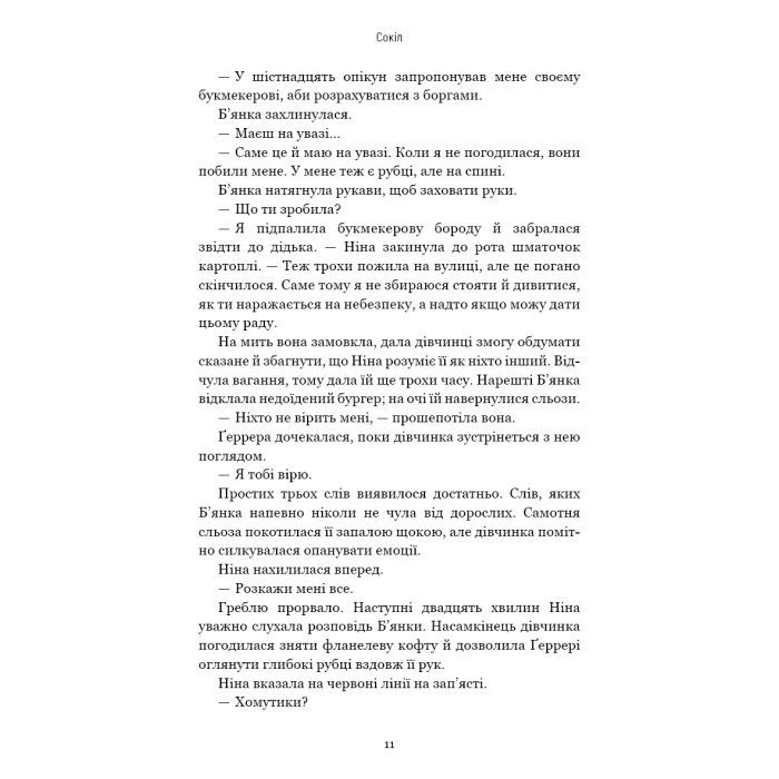 Книга Сокіл - Ізабелла Мальдонадо BookChef (9786175481349) зображення 9