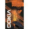 Книга Сокіл - Ізабелла Мальдонадо BookChef (9786175481349)
