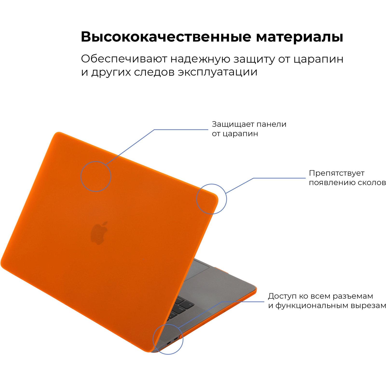 Чехол для ноутбука Armorstandart 13.3" MacBook Pro 2020 (A2289/A2251) Matte Shell, Orange (ARM57242) изображение 2