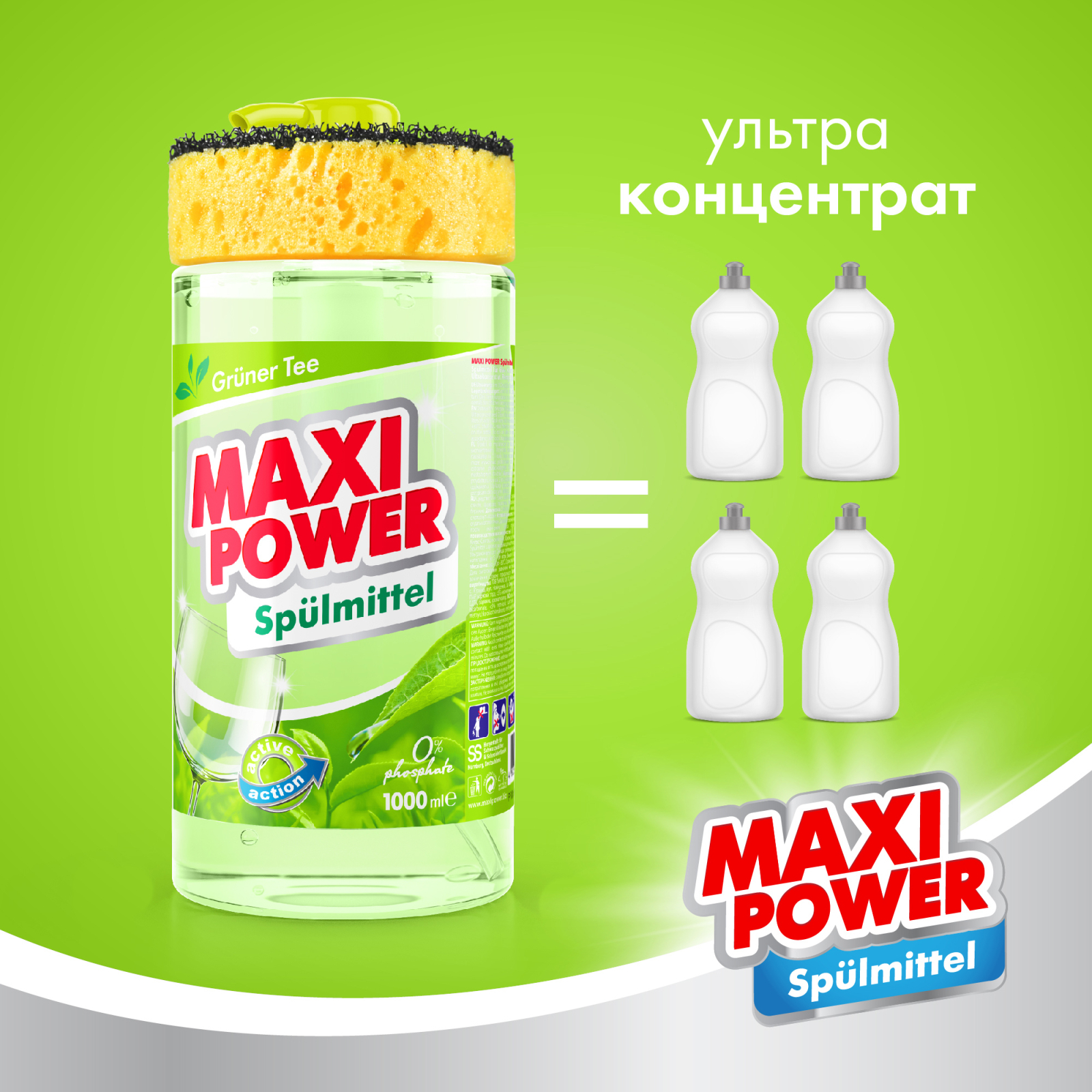 Засіб для ручного миття посуду Maxi Power Зелений чай 1000 мл (4823098411789) зображення 3
