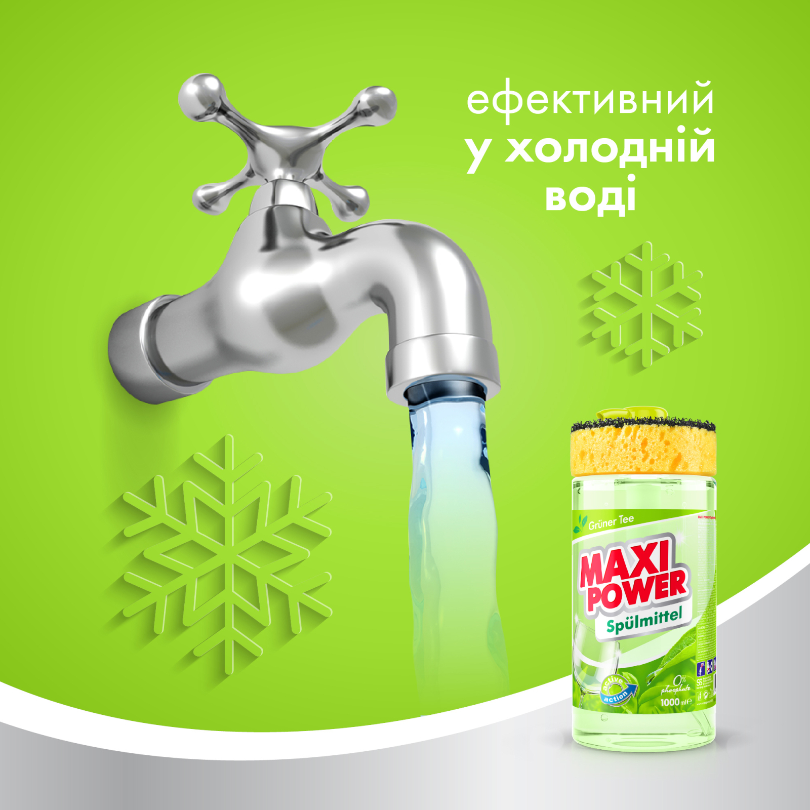 Средство для ручного мытья посуды Maxi Power Зеленый чай 1000 мл (4823098411789) изображение 6