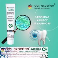 Зубна паста Das Experten Symbios для поліпшення мікрофлори порожнини рота 70 мл (4270001210654) зображення 3