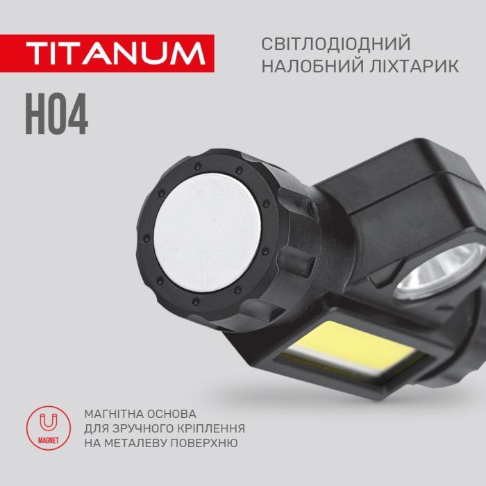Фонарь TITANUM 200Lm 6500K (TLF-H04) изображение 7