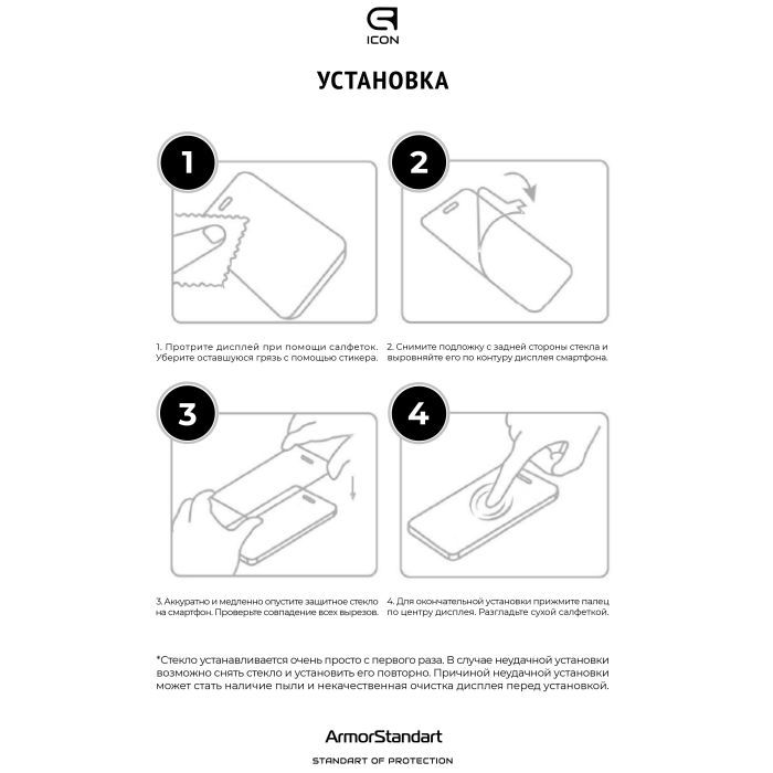 Скло захисне Armorstandart Icon Huawei P Smart 2019 Black (ARM55984-GIC-BK) зображення 4