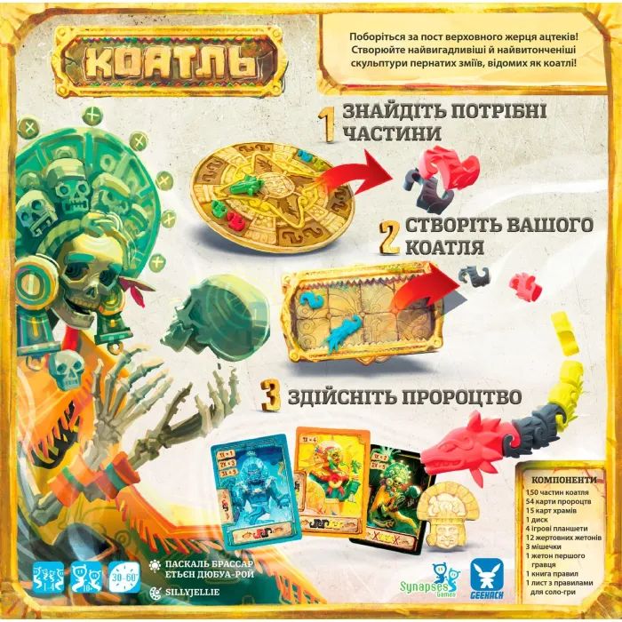 Настольная игра Geekach Games Коатль (Coatl) (GKCH029CL) изображение 8