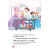 Книга Юні ветеринарки і веселкове лоша - Жеральдіна Коллє Vivat (9789669829993) изображение 12