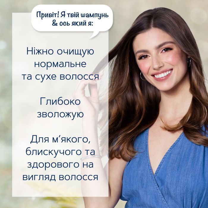 Шампунь Schauma Moisture & Shine для нормального та сухого волосся 400 мл (9000101704976) зображення 5
