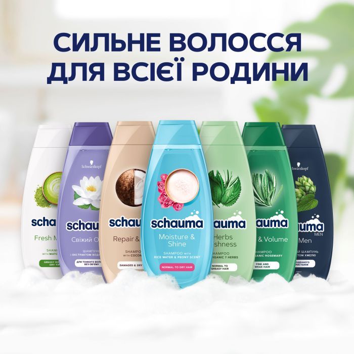 Шампунь Schauma Moisture & Shine для нормального та сухого волосся 400 мл (9000101704976) зображення 7
