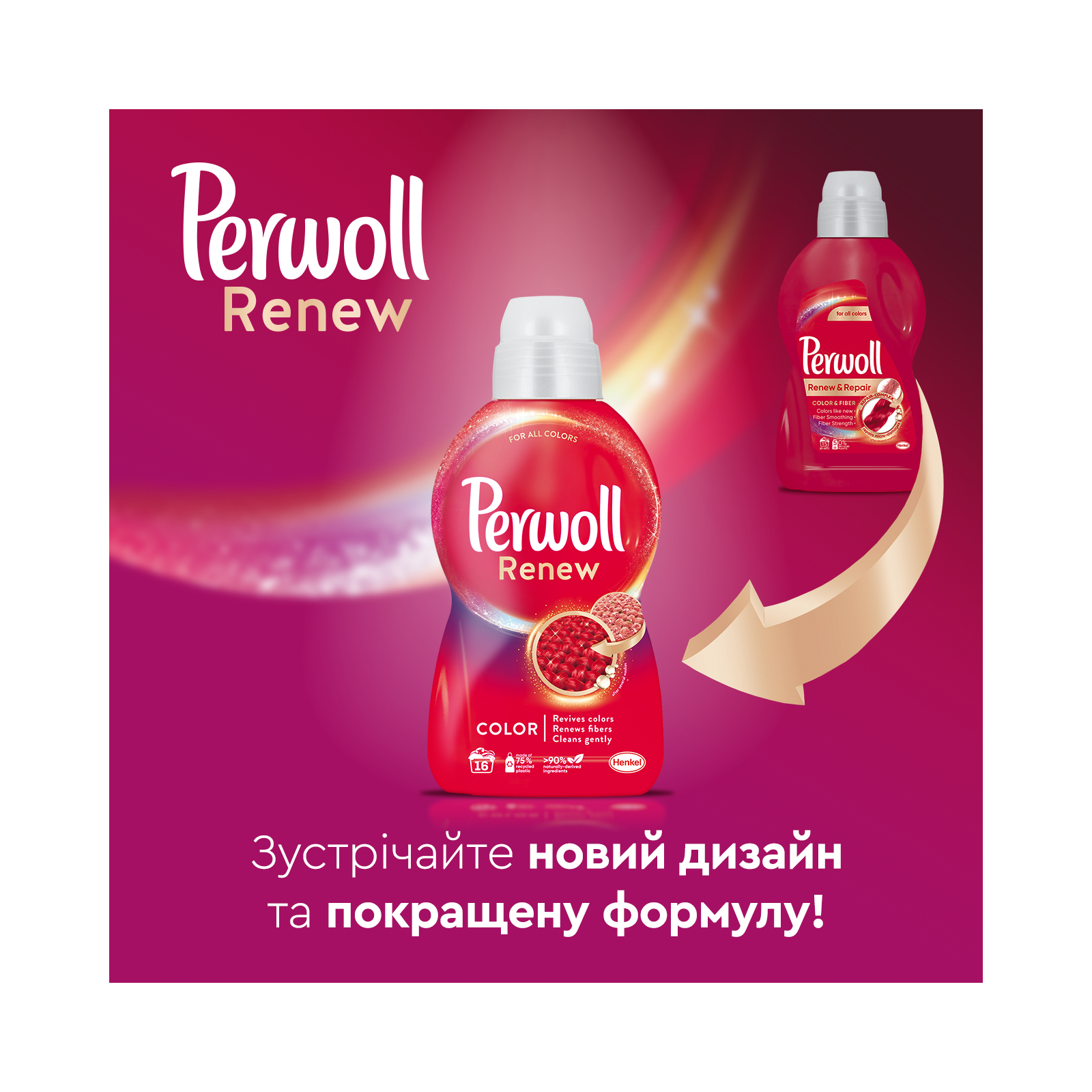 Гель для прання Perwoll Renew Color для кольорових речей 4.015 л (9000101576955) зображення 7
