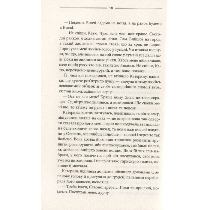 Книга Тінь сови - Василь Шкляр КСД (9786171256293) изображение 4