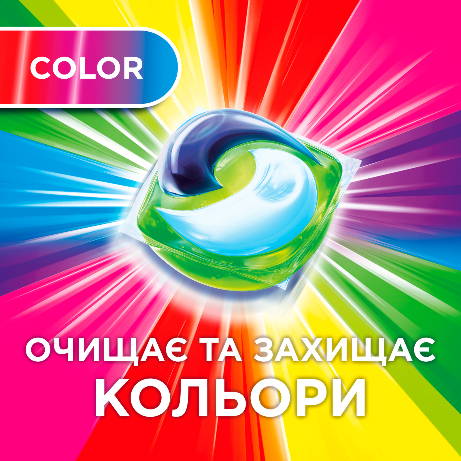 Капсули для прання Ariel Pods Все-в-1 Color 23 шт. (4084500078710) зображення 3