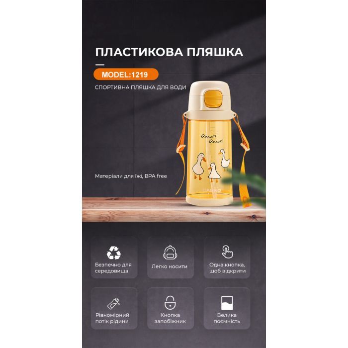 Пляшка для води Casno 690 мл KXN-1219 Помаранчева Гуси з соломинкою (KXN-1219_Orange) зображення 10