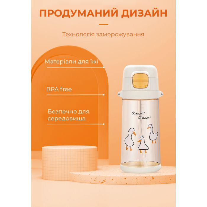 Пляшка для води Casno 690 мл KXN-1219 Помаранчева Гуси з соломинкою (KXN-1219_Orange) зображення 7
