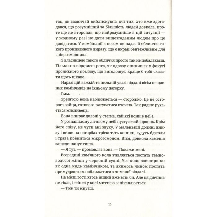 Книга Пані та панове - Террі Пратчетт Видавництво Старого Лева (9786176797807) изображение 11