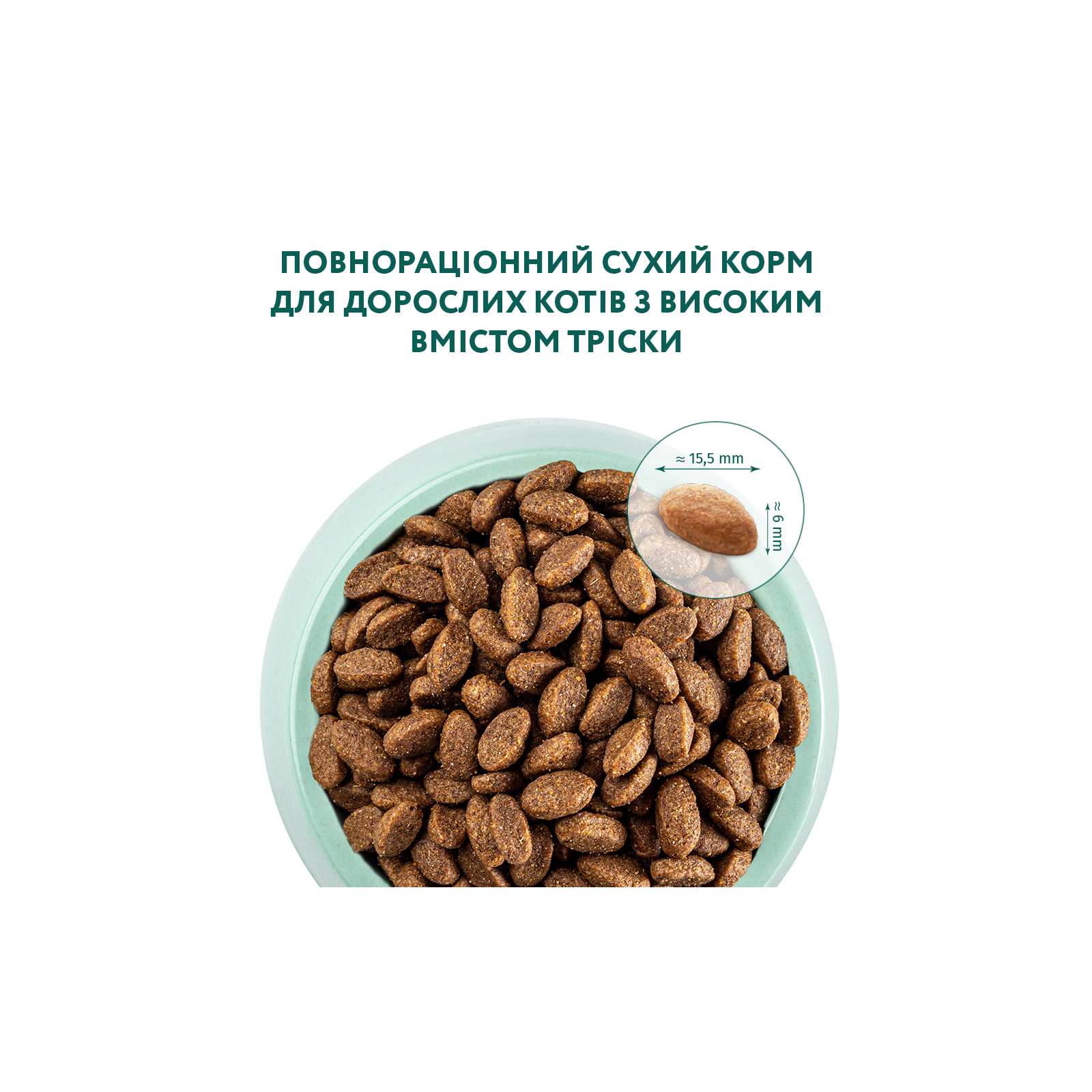 Сухой корм для кошек Optimeal с высоким содержанием трески 1.5 кг (4820215369657) изображение 6